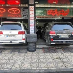 تعمیرگاه تویوتا تهران